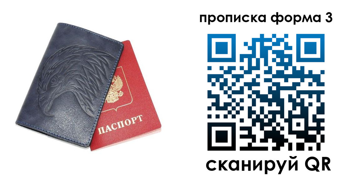 временная прописка в Шлиссельбурге